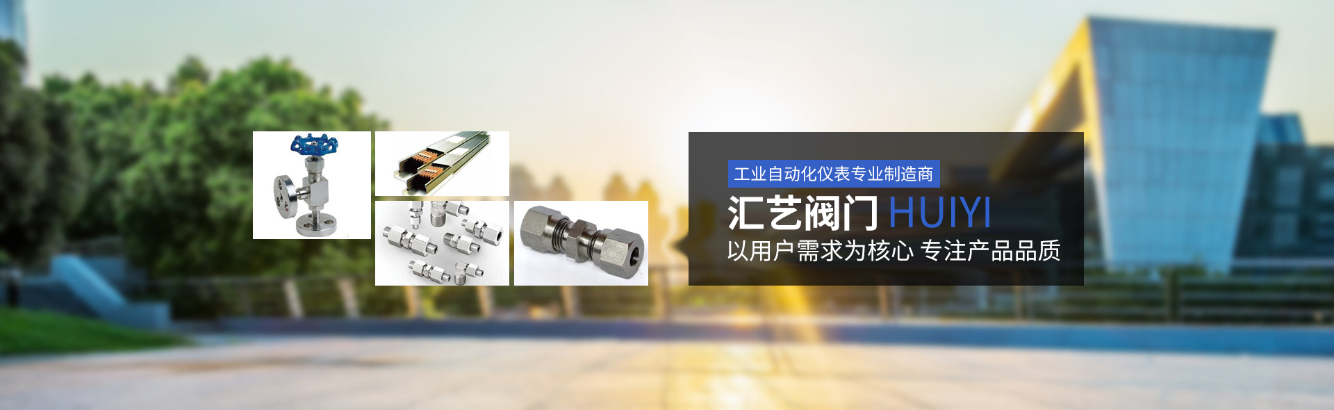 仪表管件